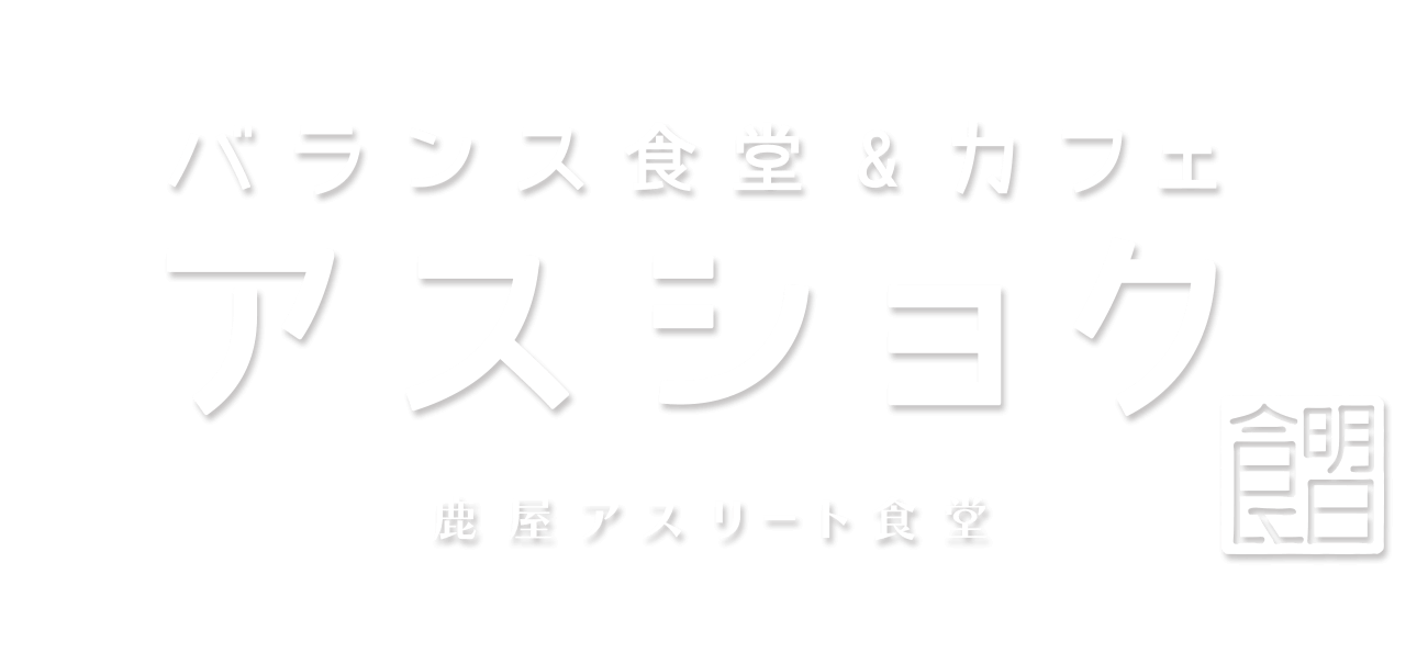 ついにオープン！！